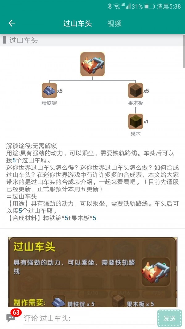 迷你世界助手盒子(迷你助手盒子)