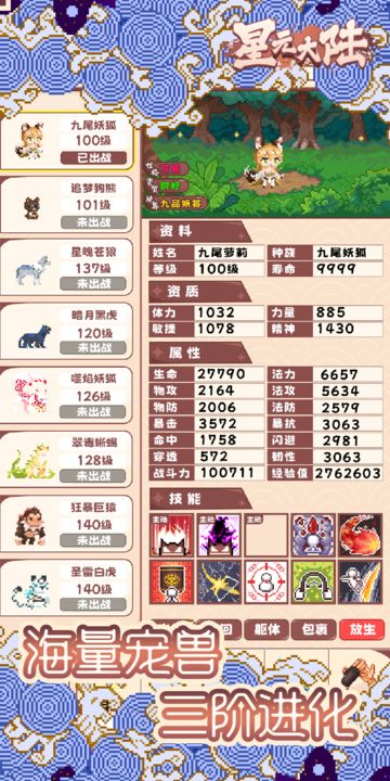 星元大陆手机版