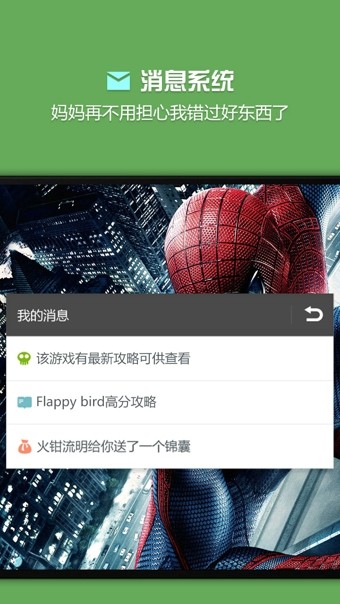 烧饼游戏修改器免root版