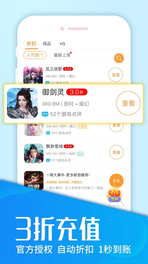 乐嗨嗨游戏平台