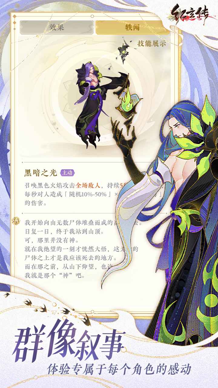 代号红玄传官网版