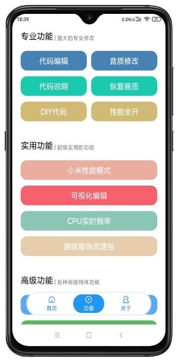 殇痕画质助手4.0