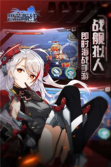 碧蓝航线死或生沙滩排球联动版
