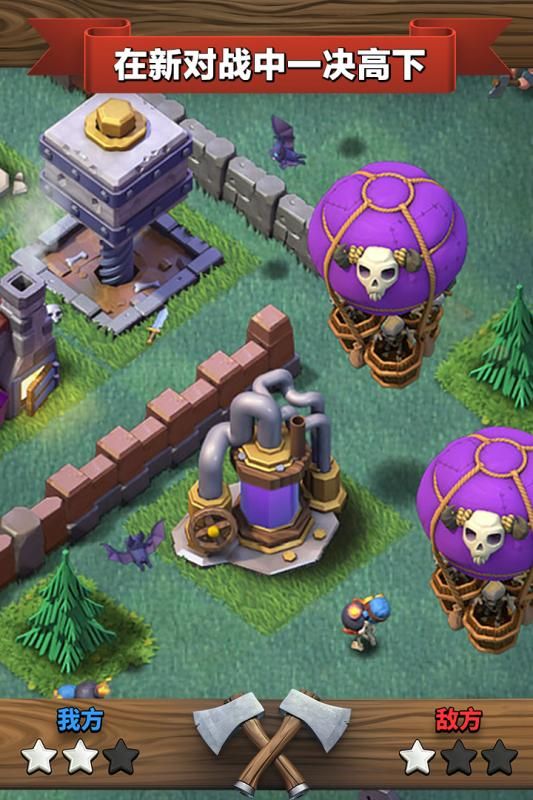 部落冲突辅助器刷资源永久免费(Clash of Clans)