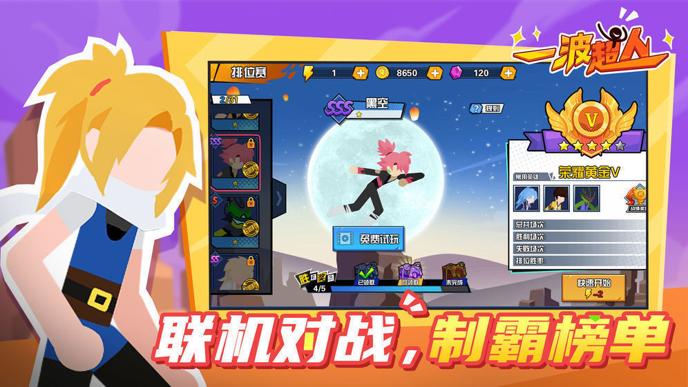 一波超人兑换码一亿钻石真实有效