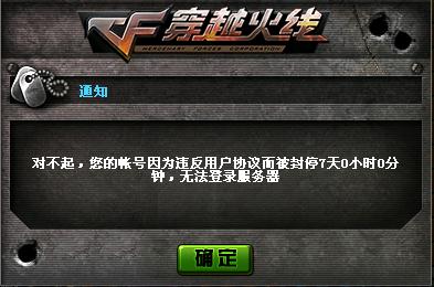 大飞cf透视截图