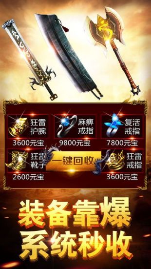 蓝月至尊版安装