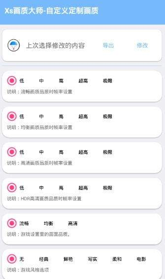LX游戏助手最新版