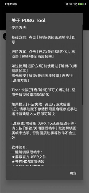 一键永久画质修改极限安卓版（dwf360）