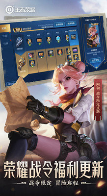 王者透视辅助免费