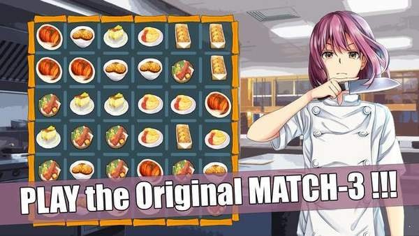 美食大战3(Food Wars Match3)