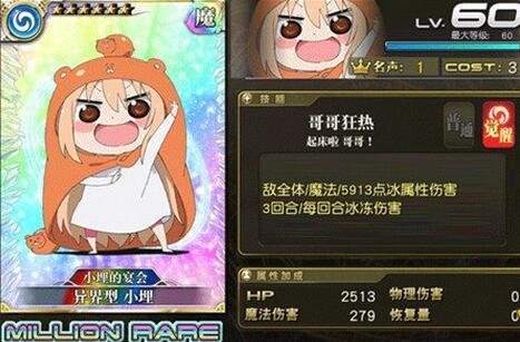 魂器学院干物妹小埋R联动版