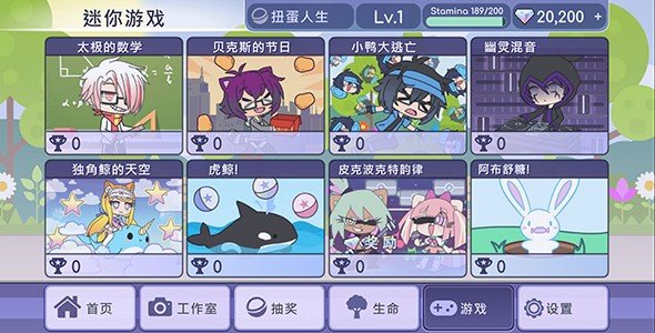 扭蛋人生中文版免费版