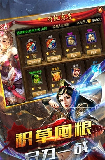 三国铁骑行