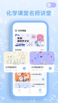 烧杯app