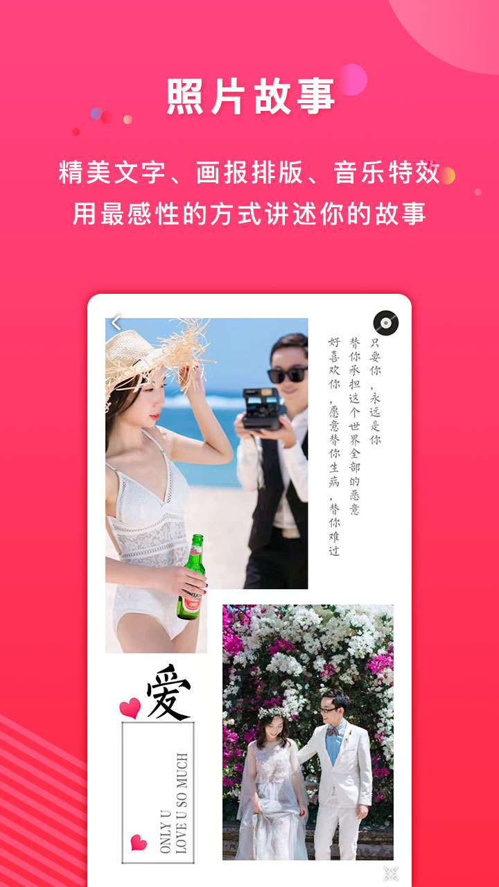 初页app安卓下载