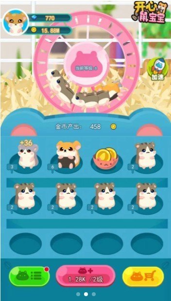 开心鼠宝宝分红版