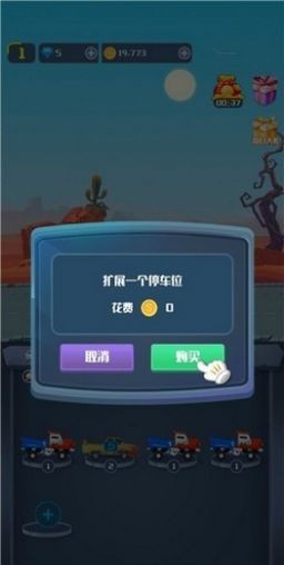 汽车梦工厂游戏界面展示