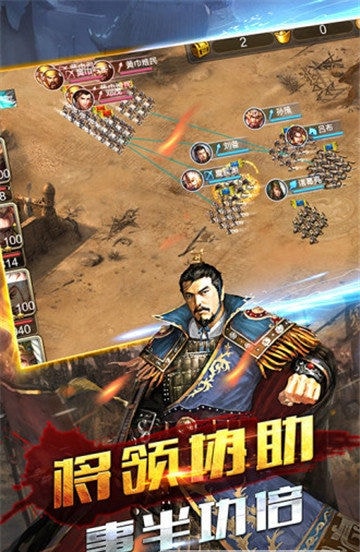 三国铁骑行