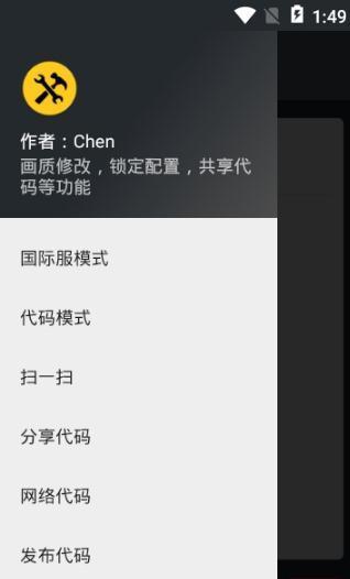 pubg tool画质修改助手