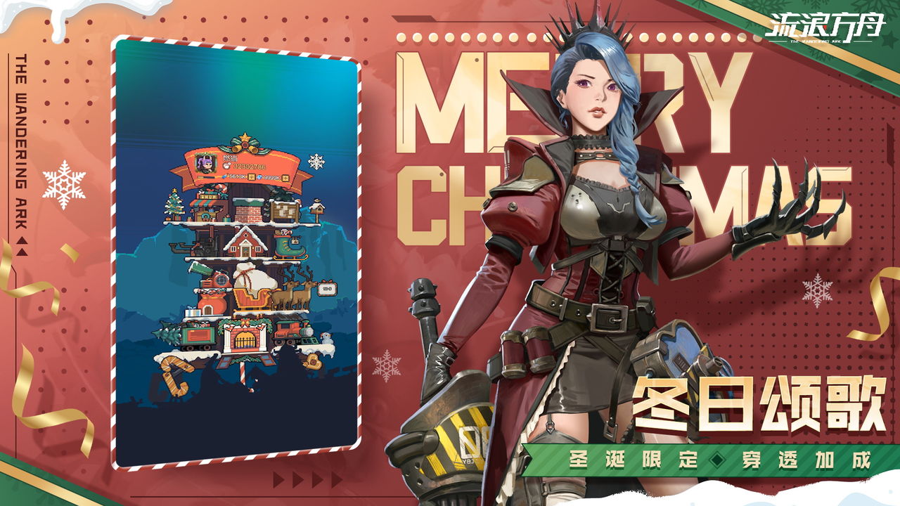 流浪方舟官网版