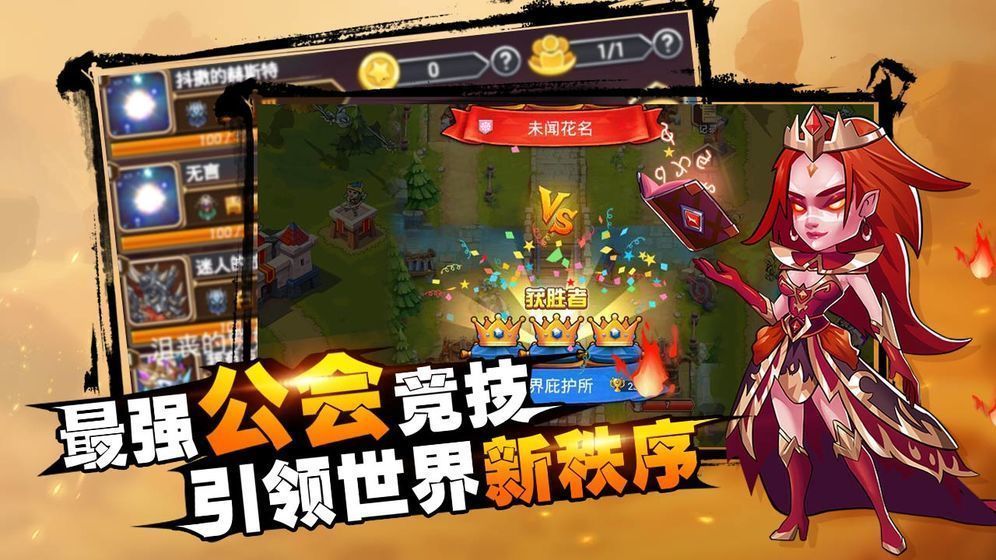 命运战歌最新版