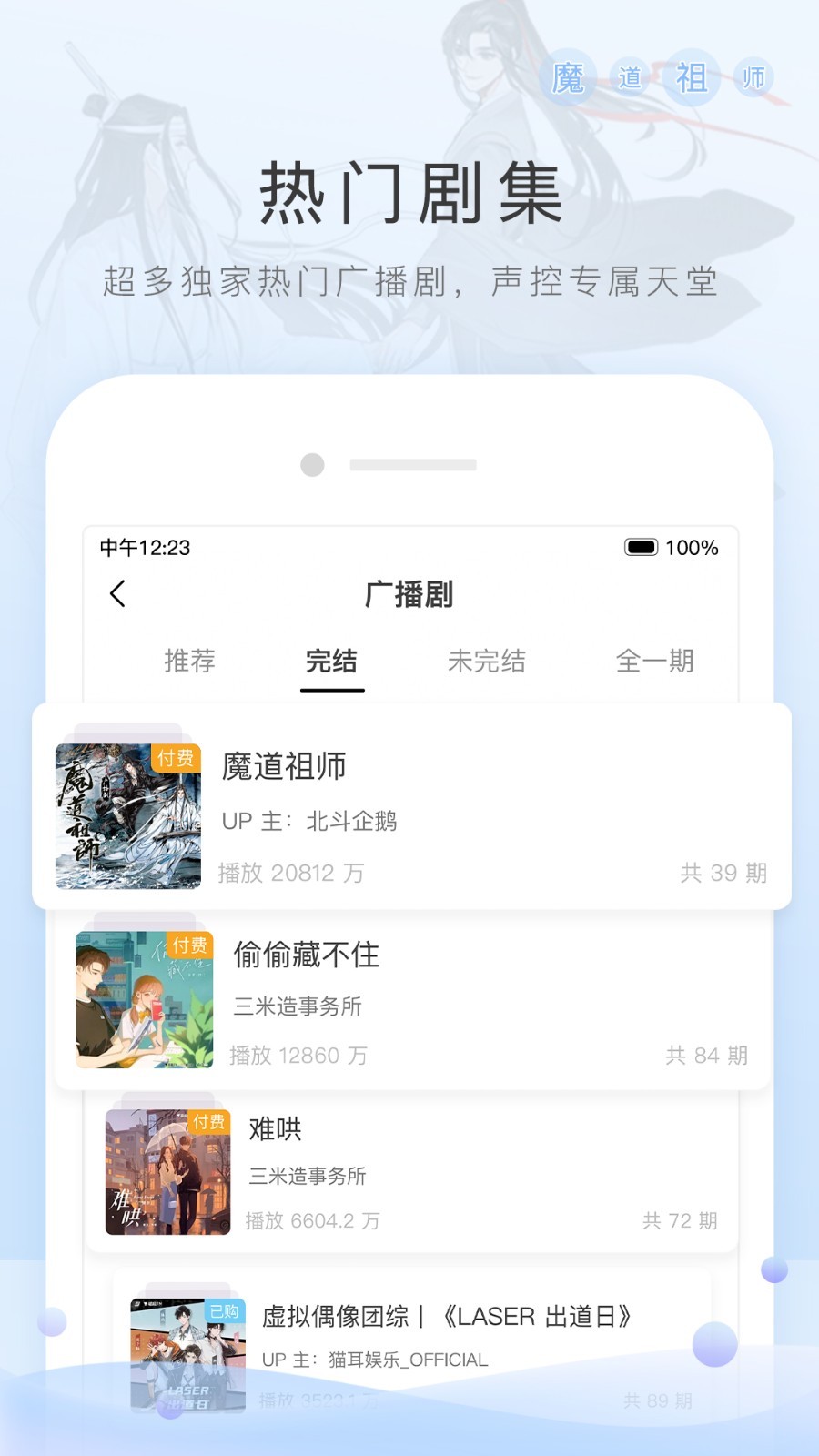 猫耳fm官网免费版