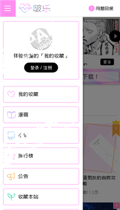 啵乐漫画app下载