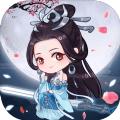 无上女仙君