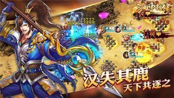 三国神将传
