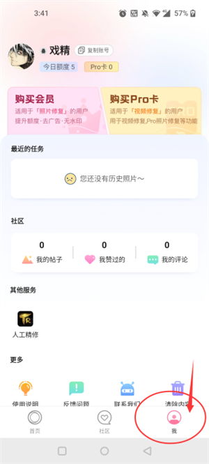 你我当年app破解版无广告版注销账号教程2