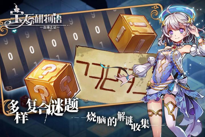 宝石研物语:伊恩之石