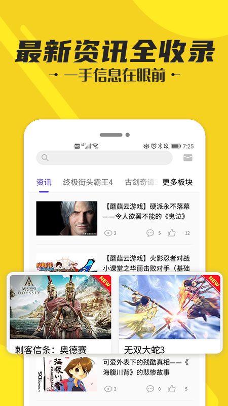 蘑菇云游破解