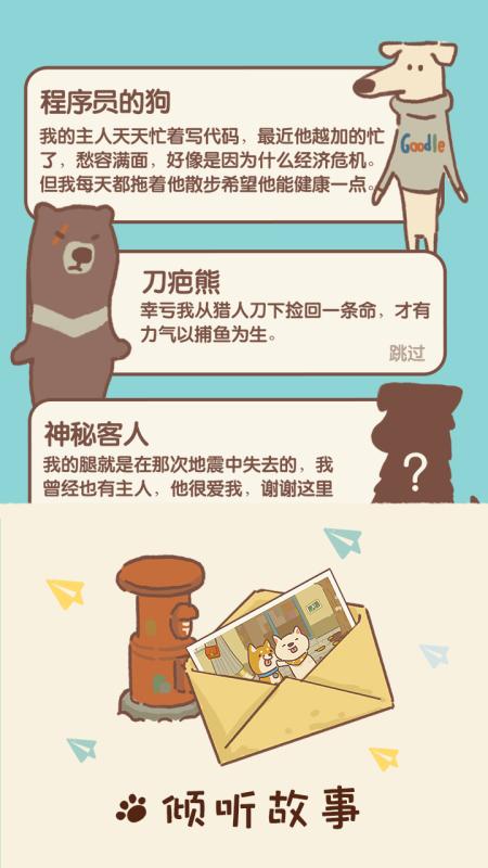 动物餐厅下载安装最新版2023