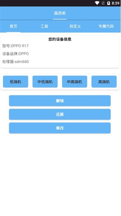 画质大师120帧超高清