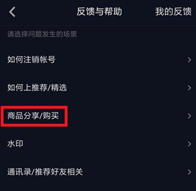 商品跳转详情页