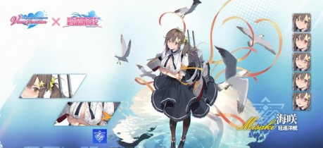 《碧蓝航线》海咲是谁