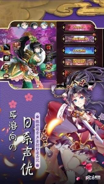 三国战姬幻想