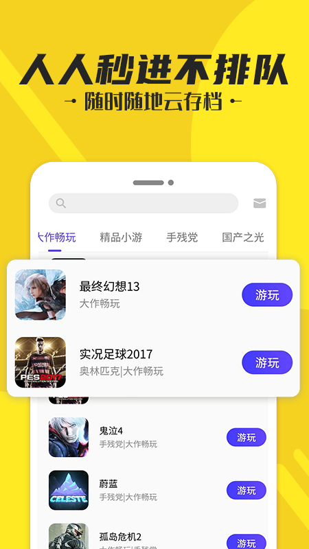 蘑菇云游破解