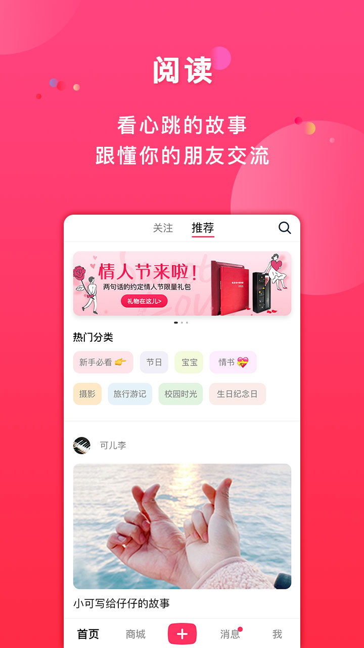 初页app安卓下载
