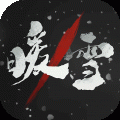 暖雪手游(激活码)