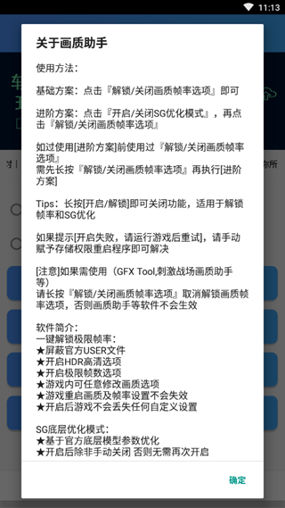 王者荣耀画质助手120帧(王者荣耀120帧画质修改器)