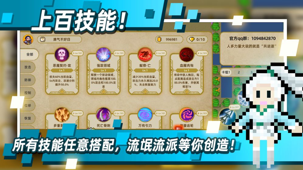 传说之旅1.6.76测试版