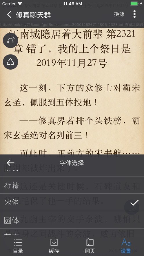 爱阅书香最新书源2021