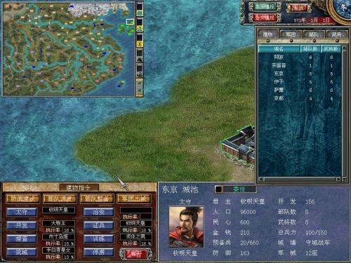 三国群英传7老版本