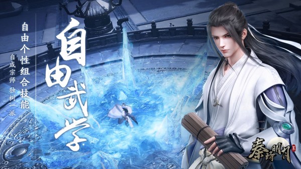 秦时明月手游变态服版