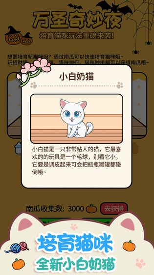 猫咪公寓免费版(Cat Condo2)