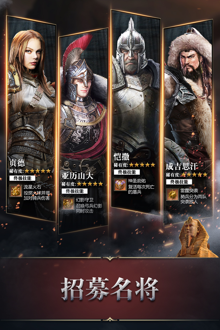 统治与文明全球服官网