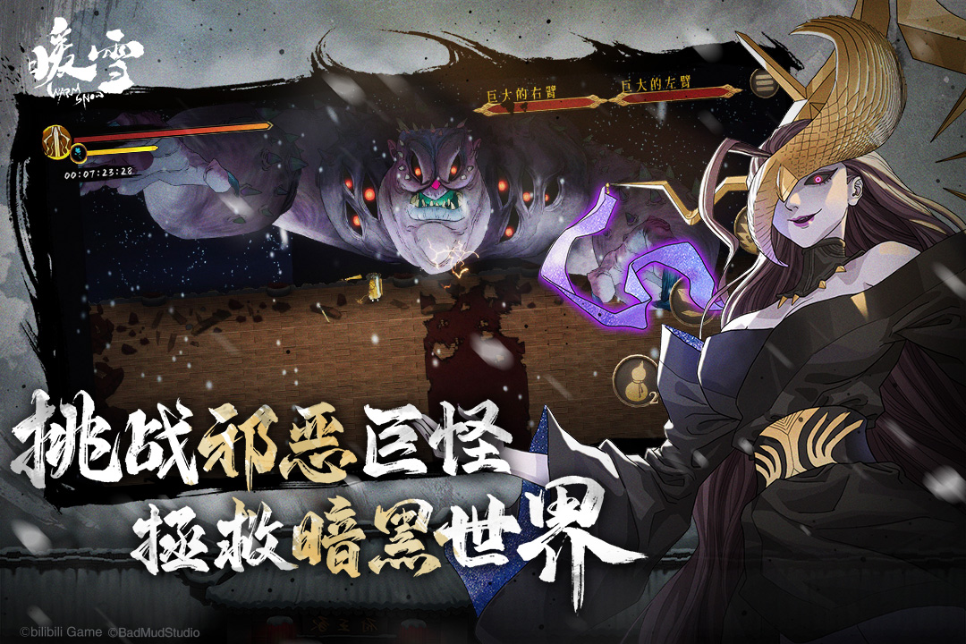 暖雪手游(激活码)