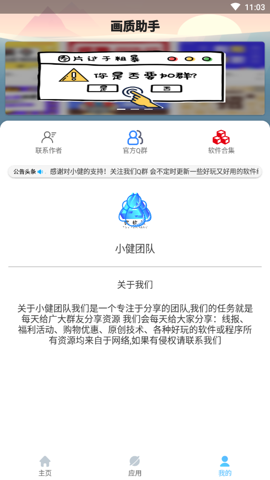 画质助手修改器120帧